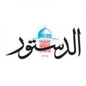 الدستور لوجو Al Dustour logo