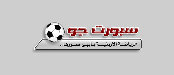 سبورت جو - الرياضة الاردنية بأبها صورها لوجو Sport Go logo